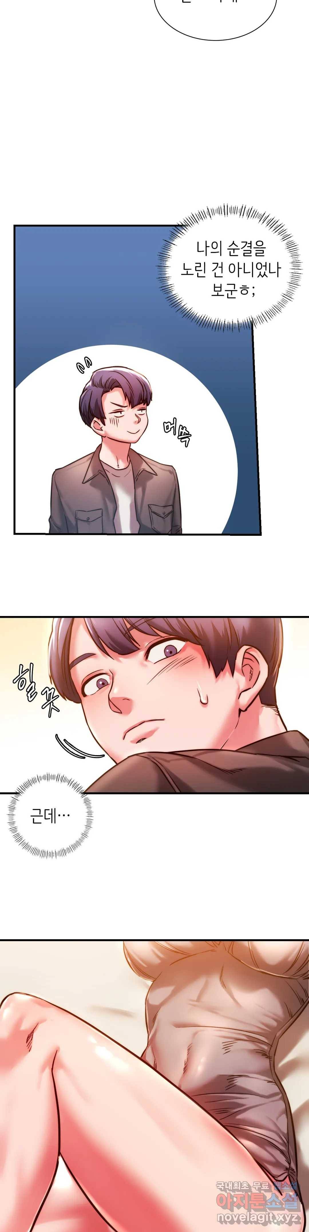 동급생 4화 5