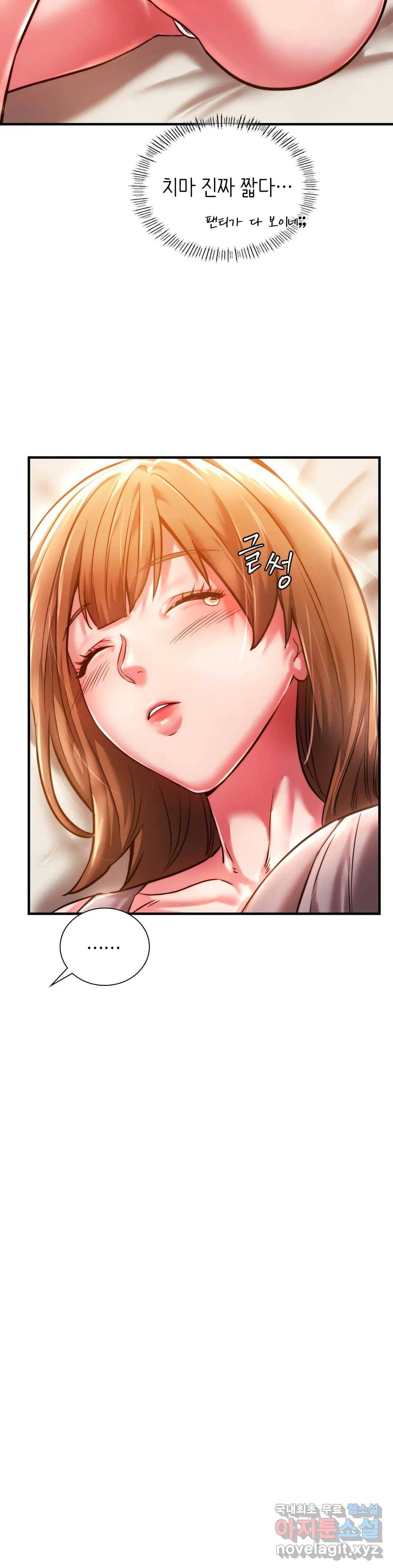 동급생 4화 6