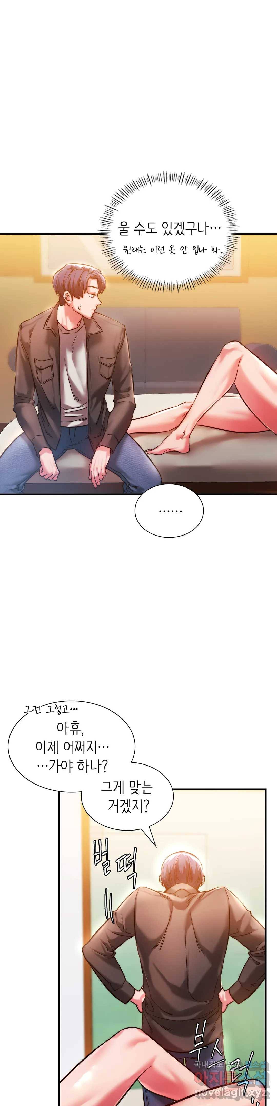 동급생 4화 7