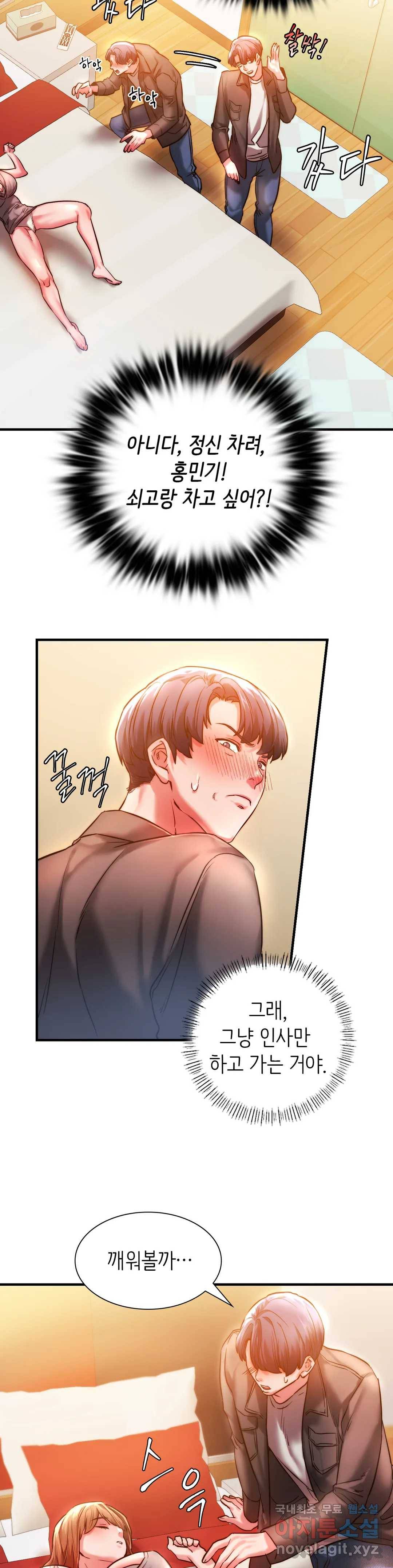 동급생 4화 9
