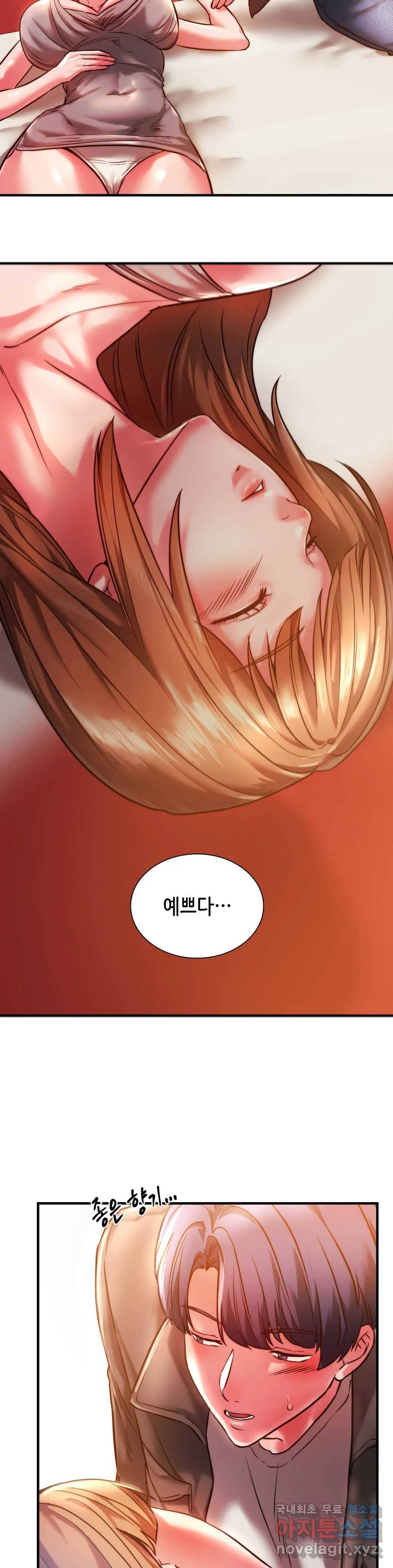 동급생 4화 10