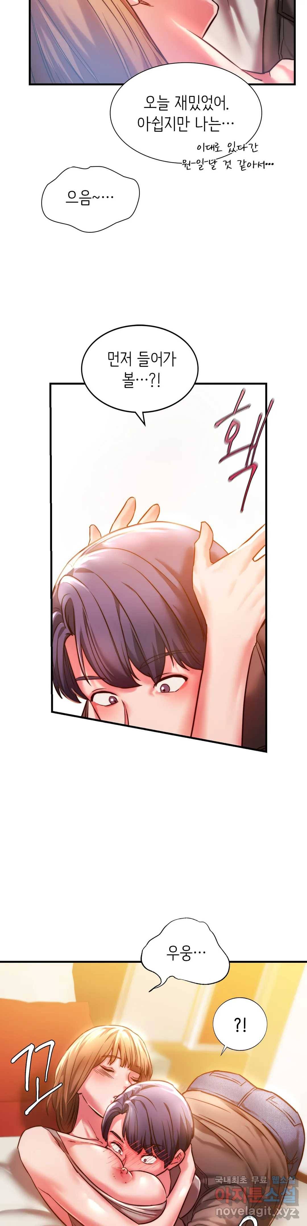 동급생 4화 11