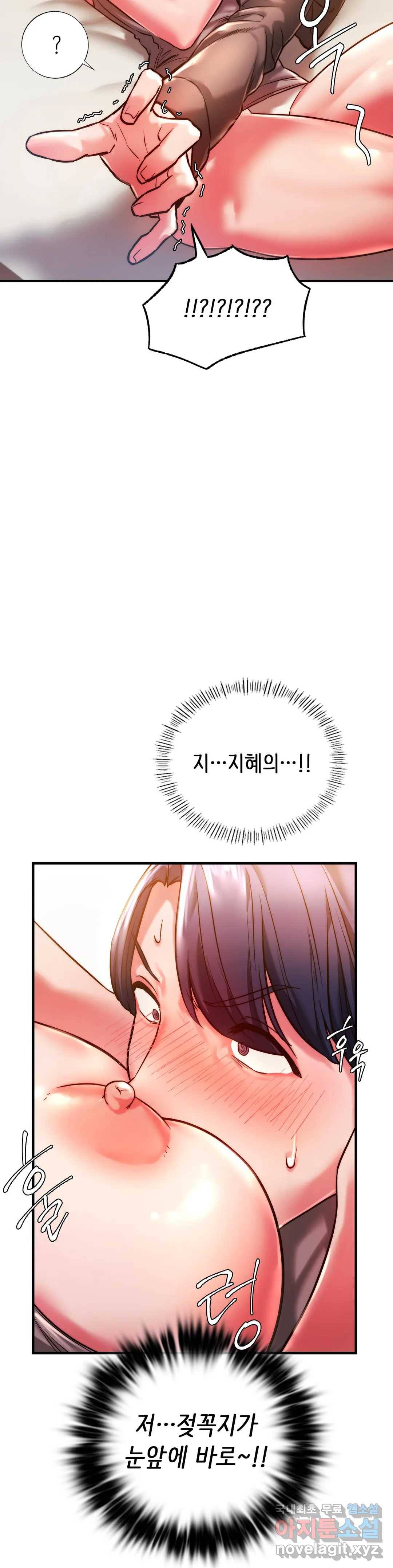 동급생 4화 12