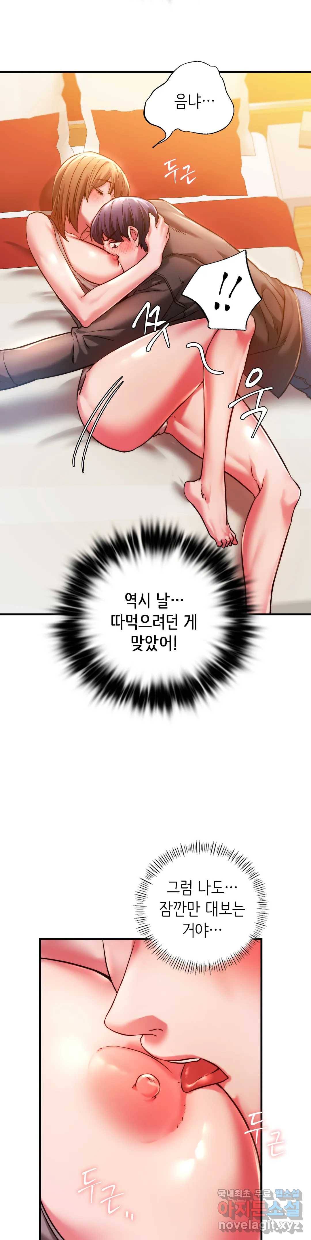 동급생 4화 13