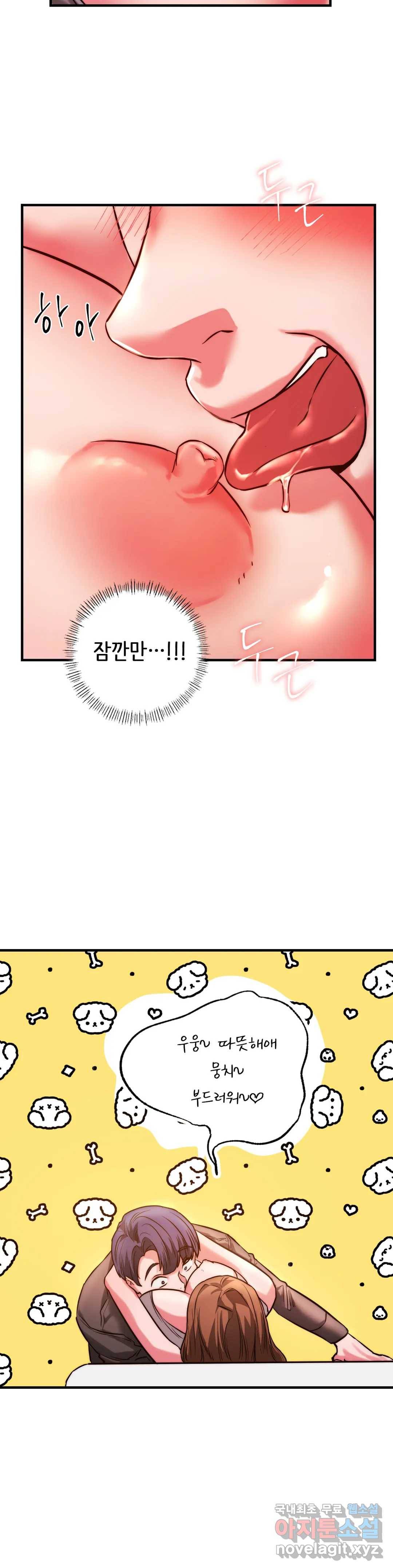 동급생 4화 14