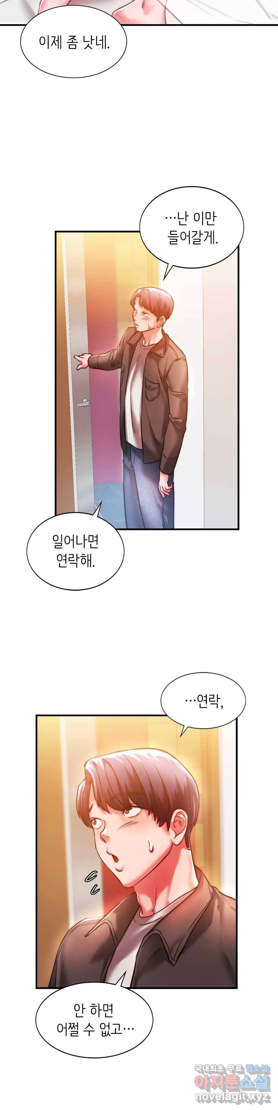 동급생 4화 17