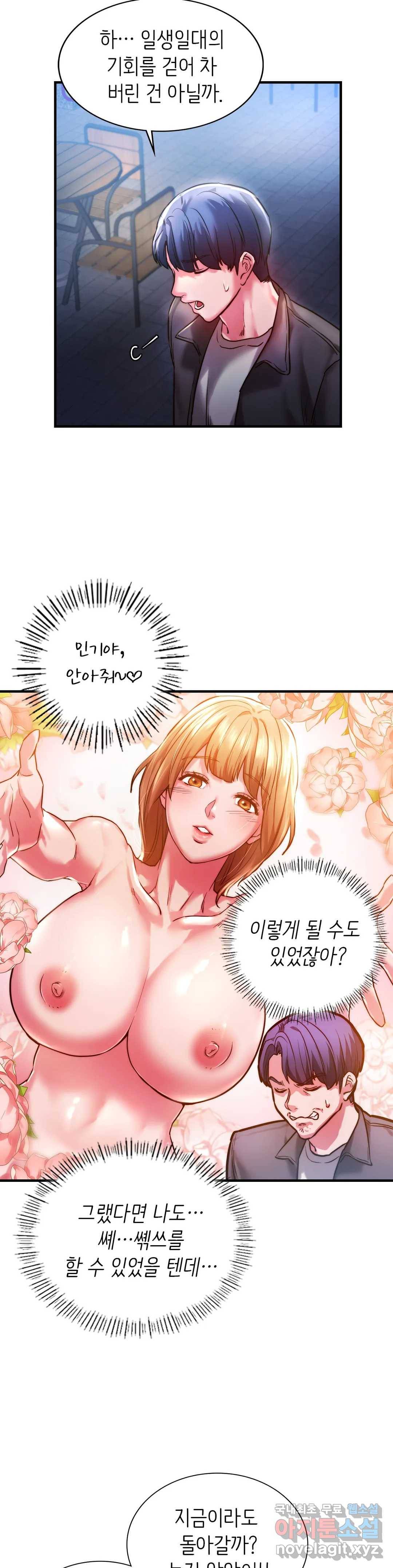 동급생 4화 19