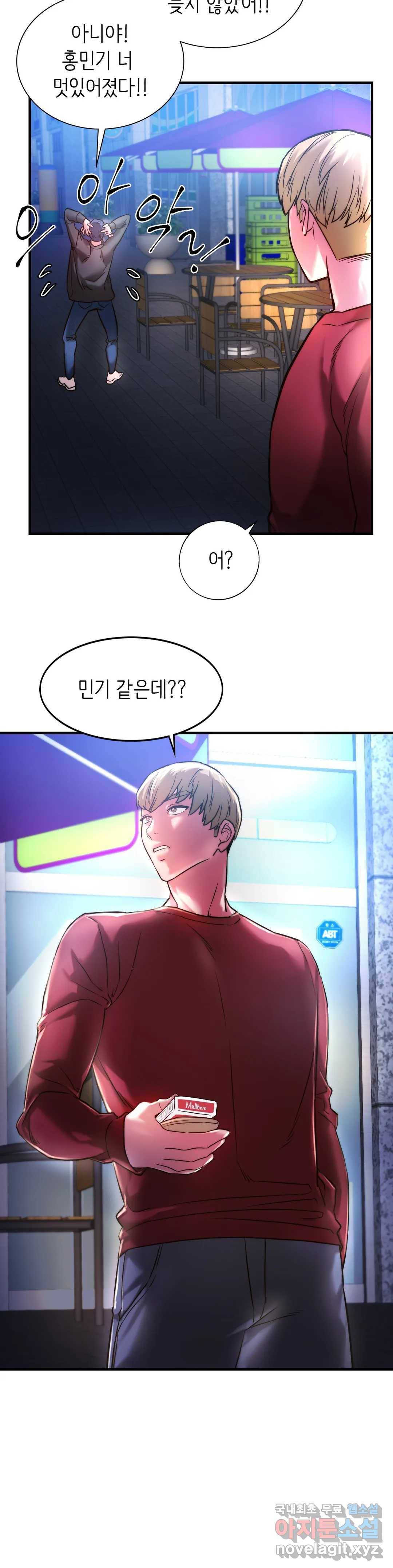 동급생 4화 20