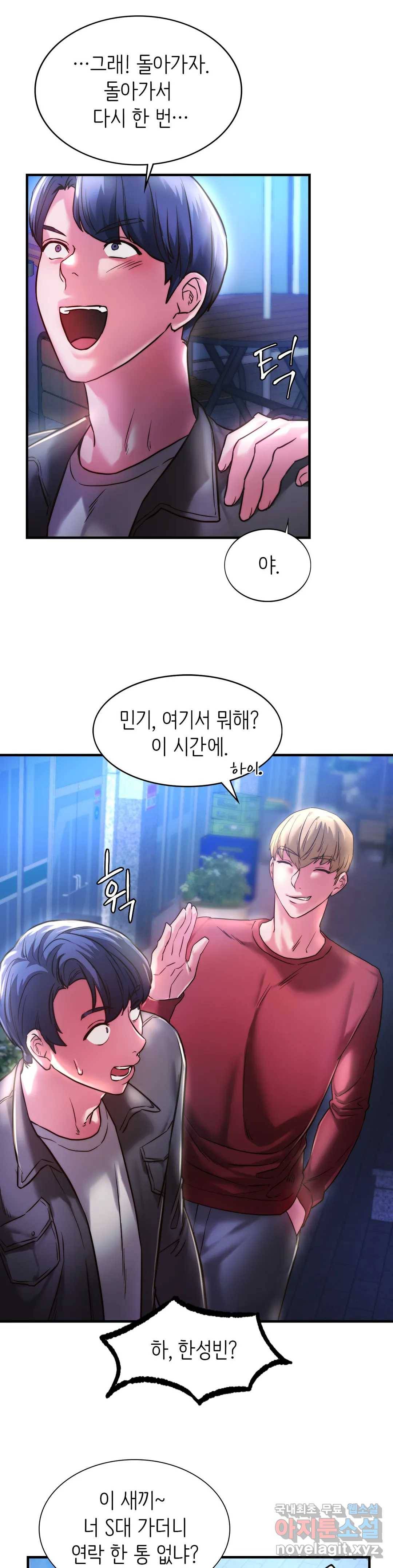 동급생 4화 21