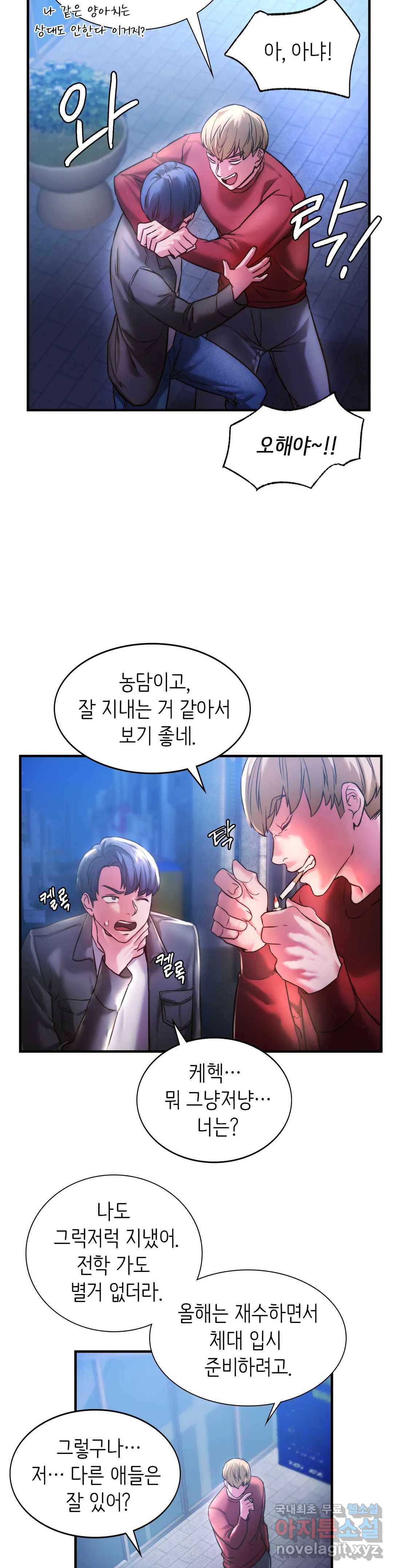 동급생 4화 22