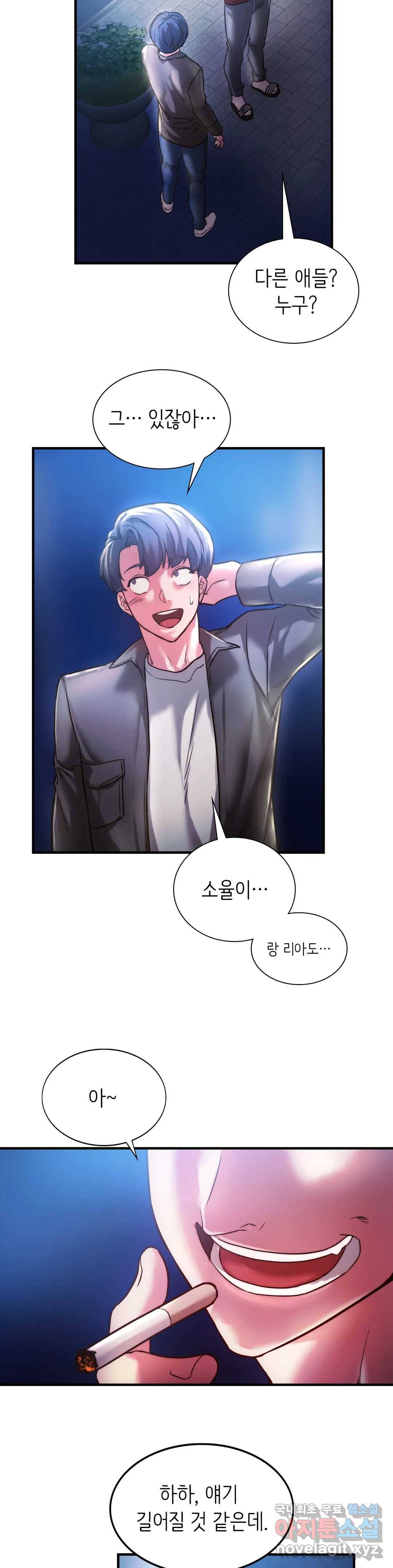 동급생 4화 23