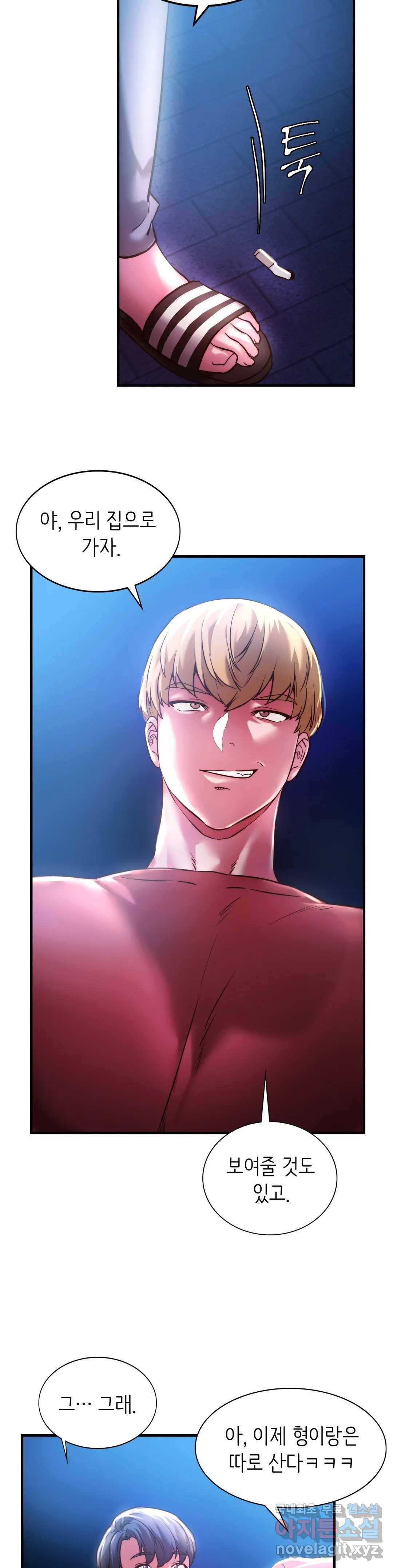 동급생 4화 24