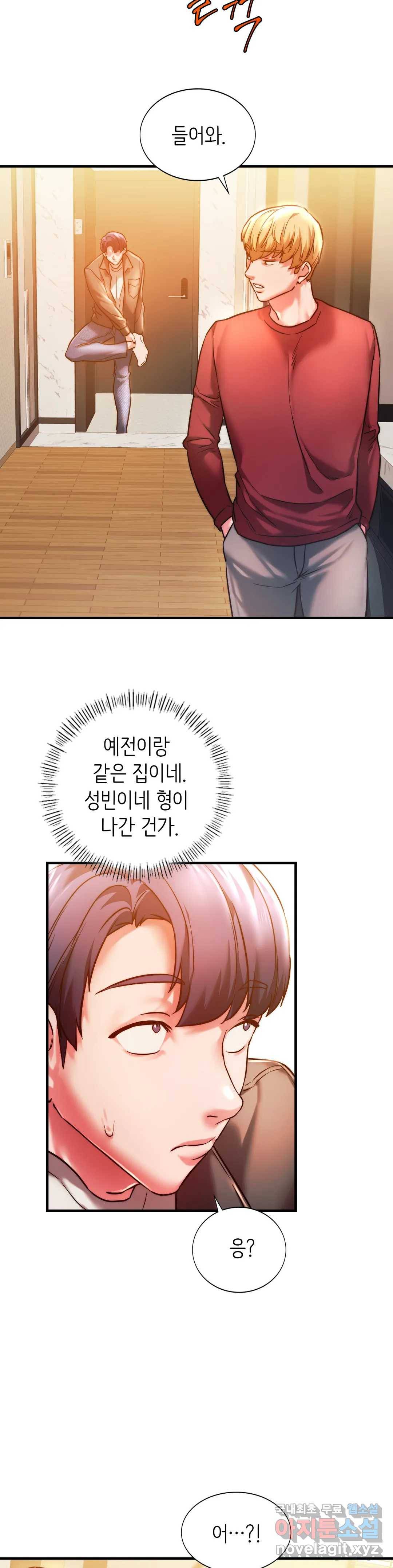 동급생 4화 26