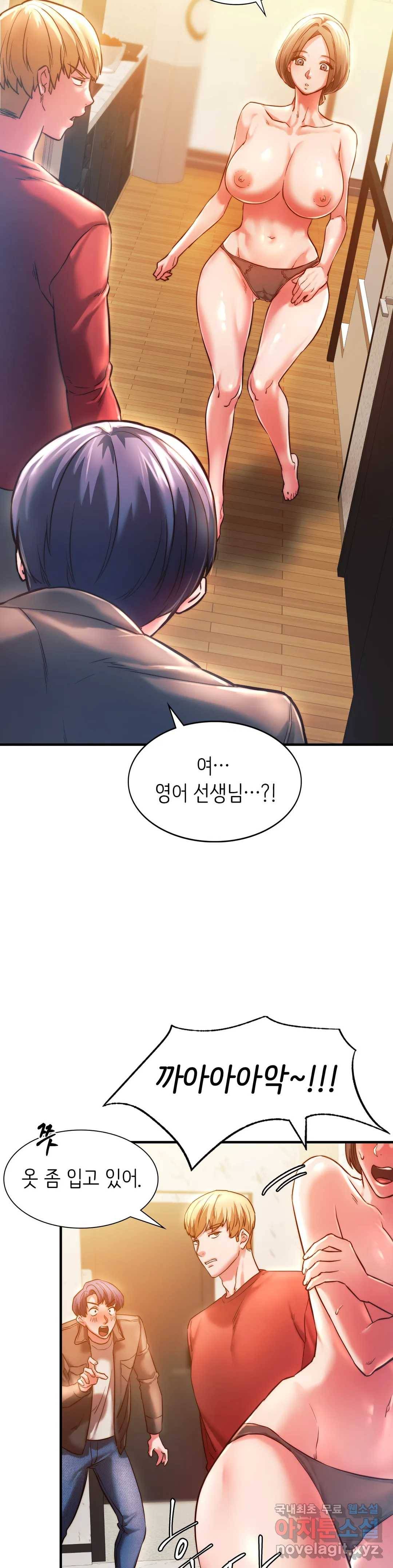 동급생 4화 27