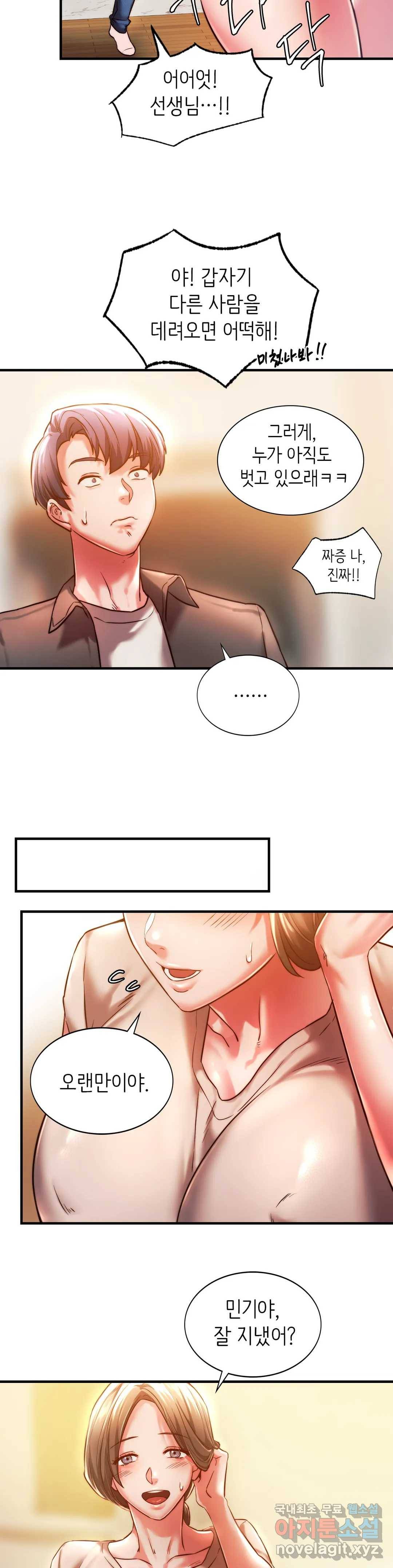 동급생 4화 28