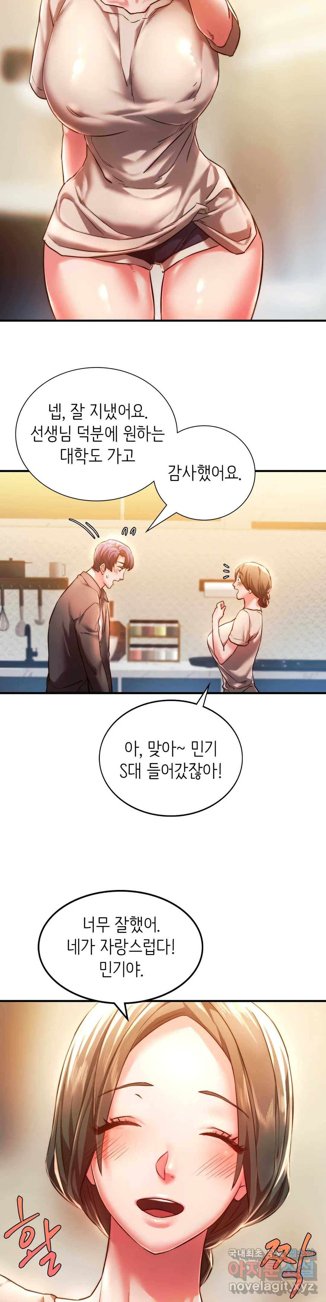 동급생 4화 29