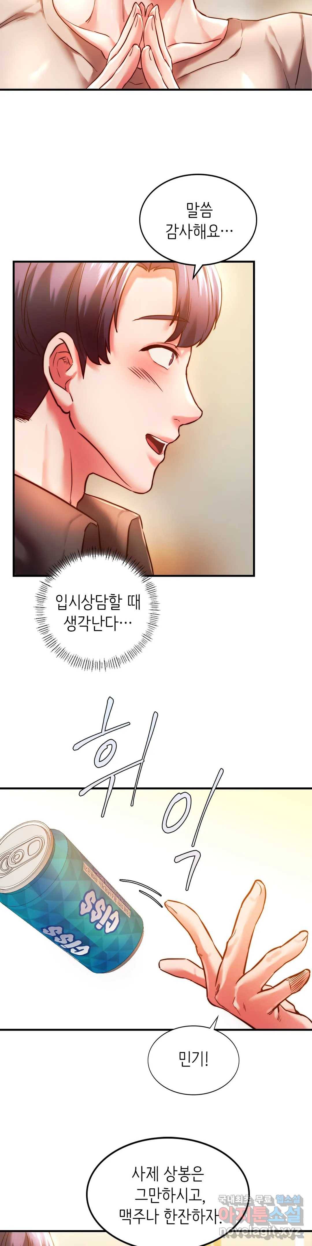 동급생 4화 30