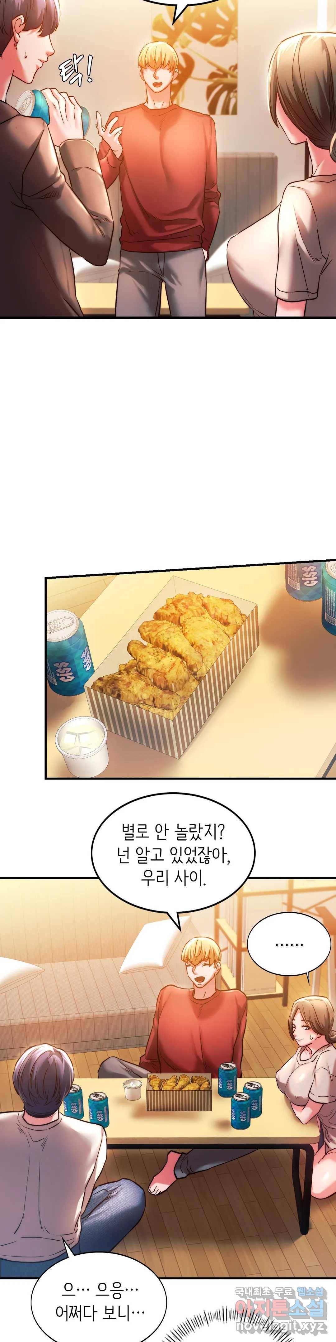 동급생 4화 31
