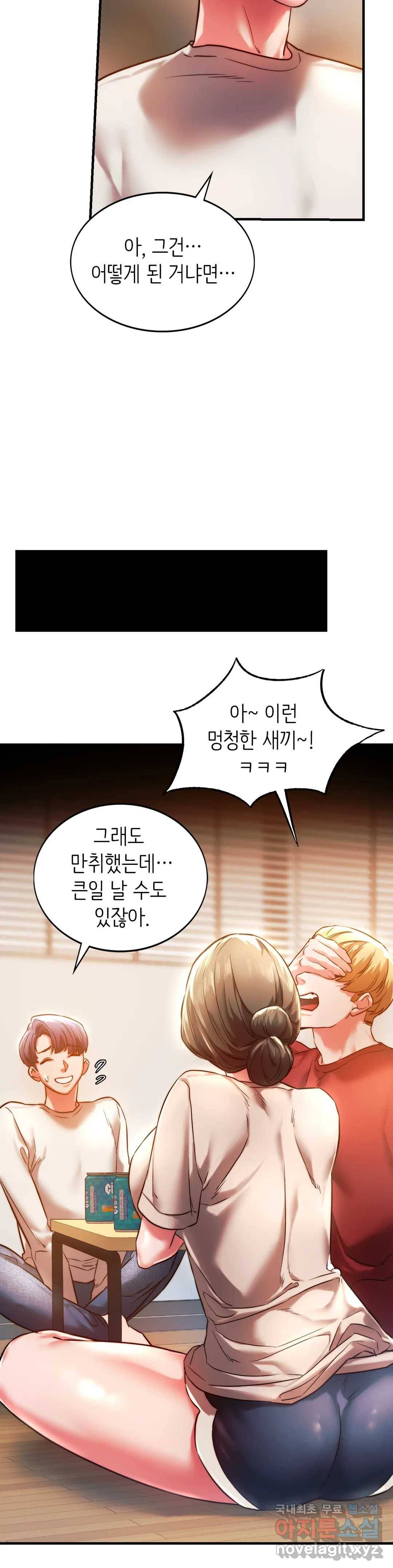 동급생 4화 33