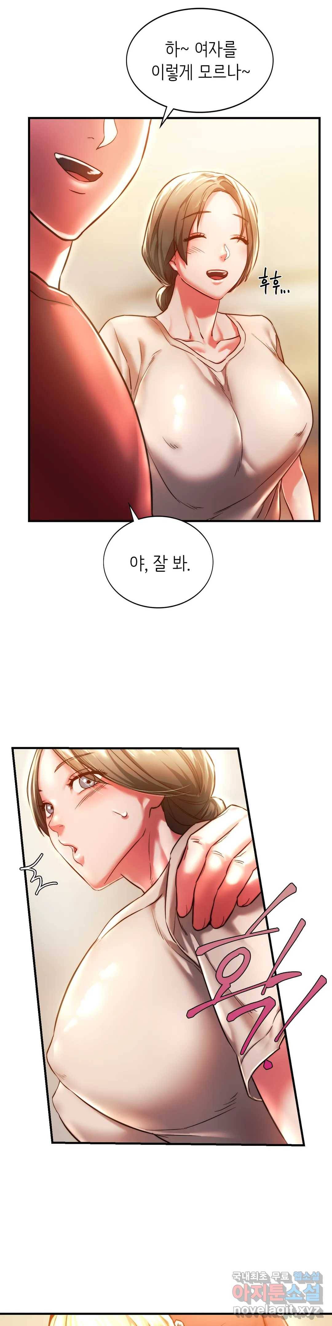 동급생 4화 34