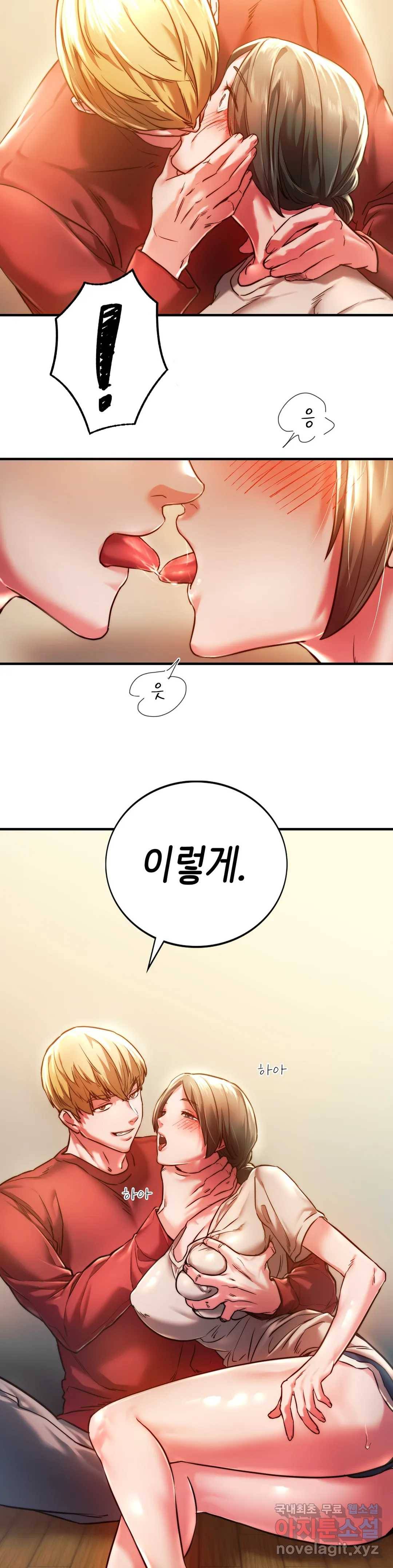 동급생 4화 35