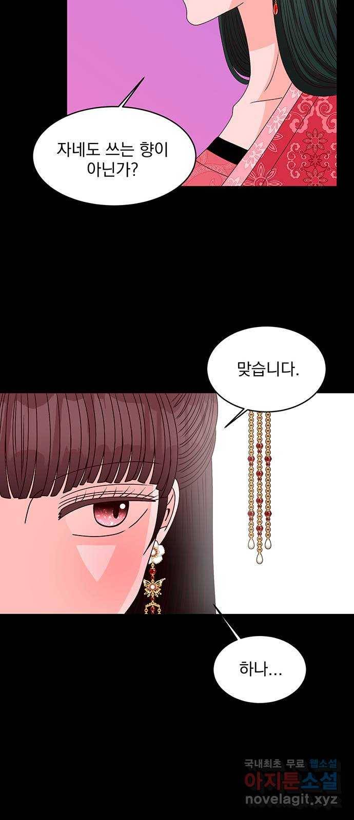 달의 요람 72화 11