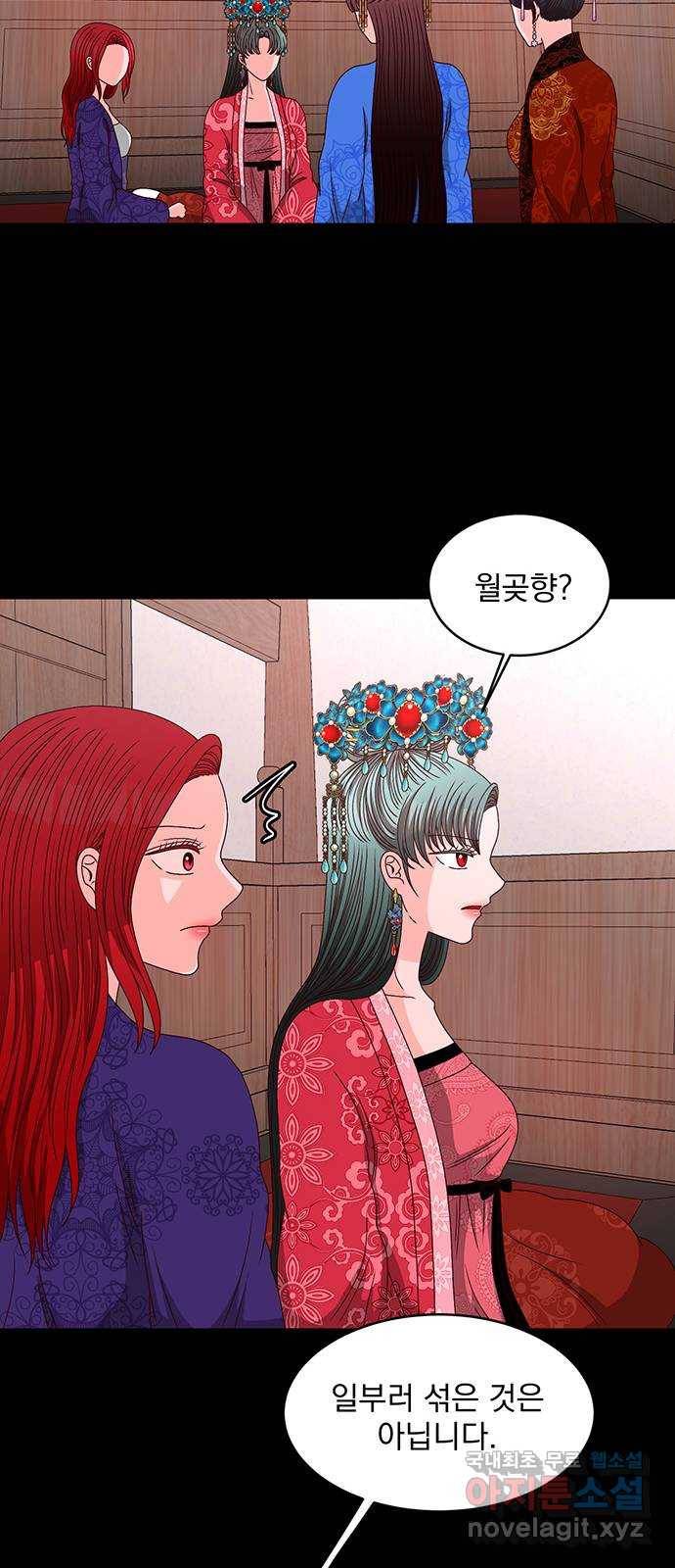 달의 요람 72화 13