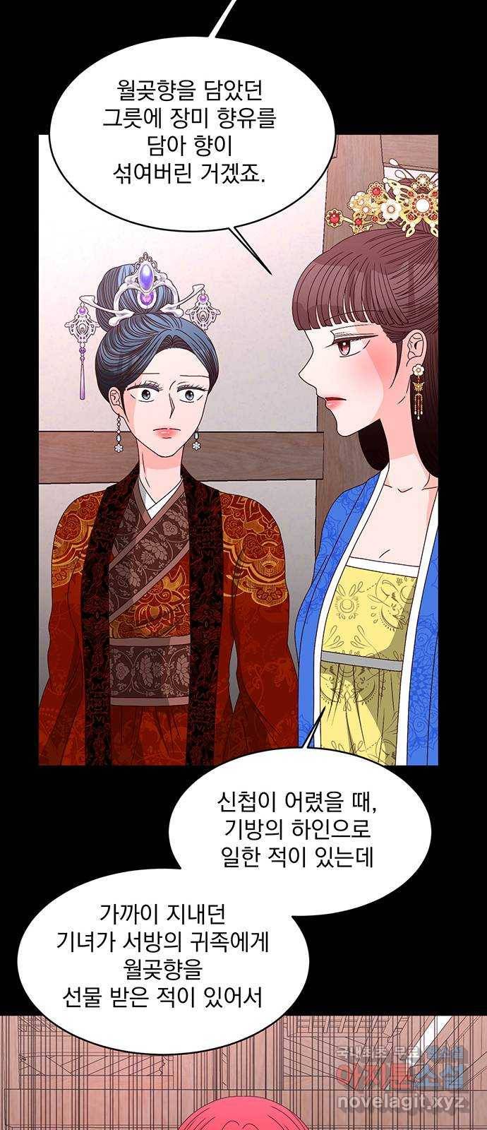 달의 요람 72화 14