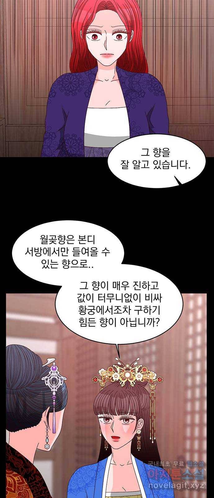 달의 요람 72화 15