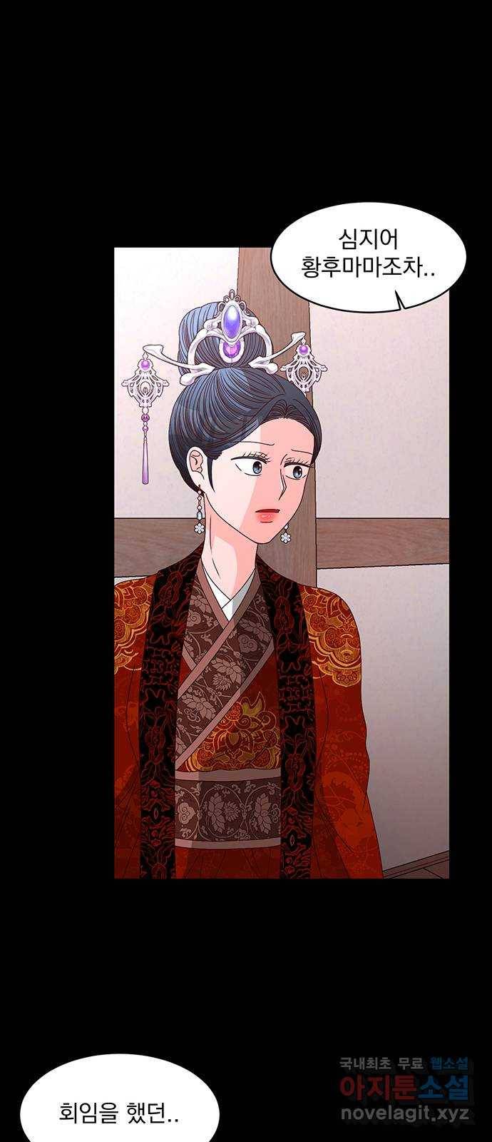달의 요람 72화 17
