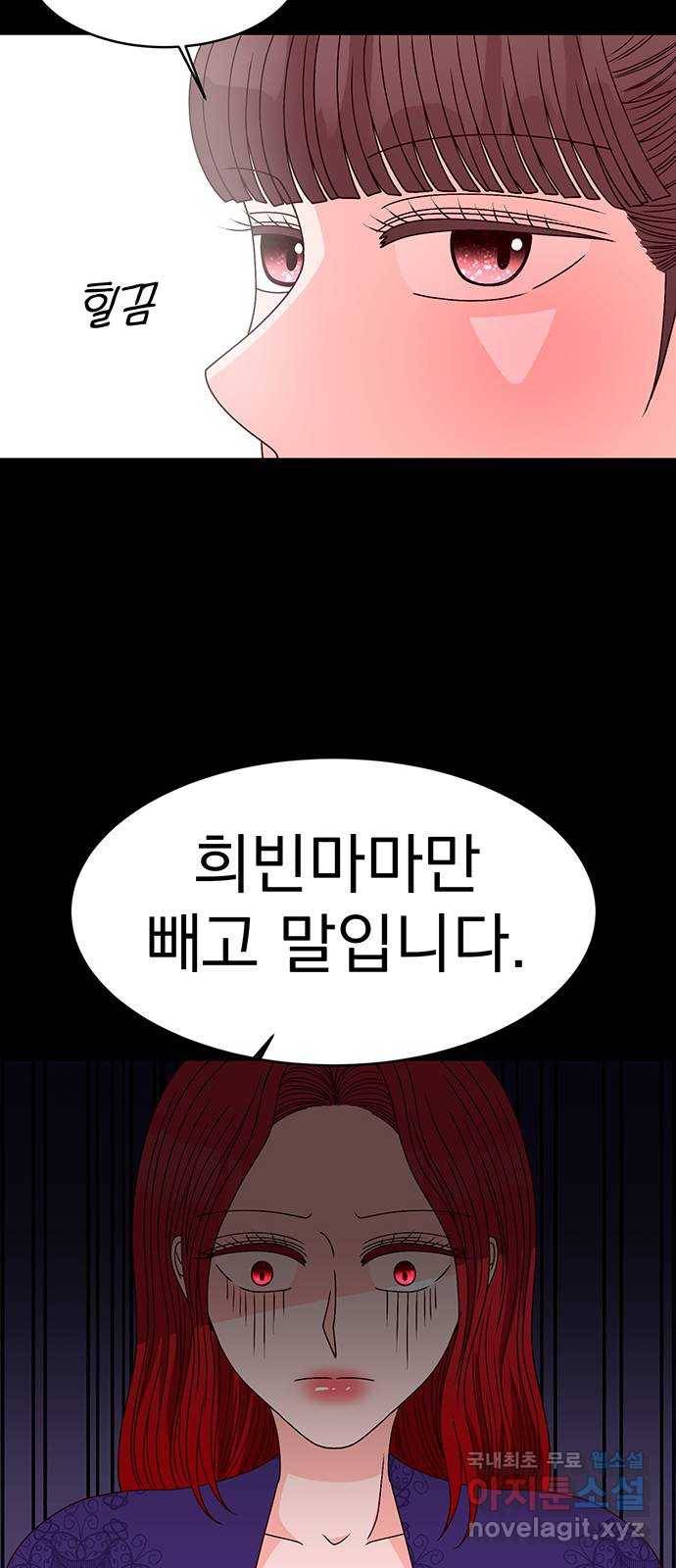 달의 요람 72화 18