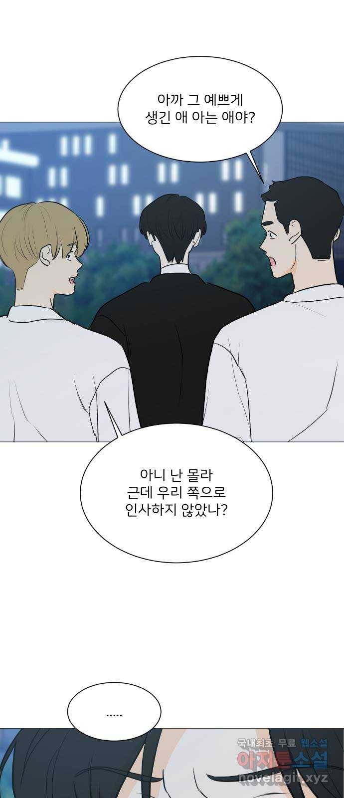 소녀180 103화 1