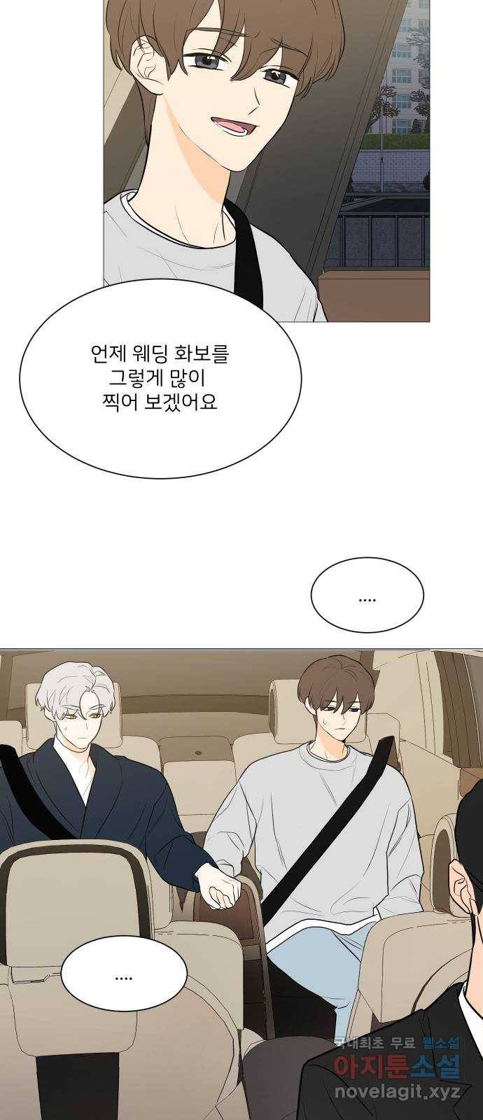 소녀180 103화 8