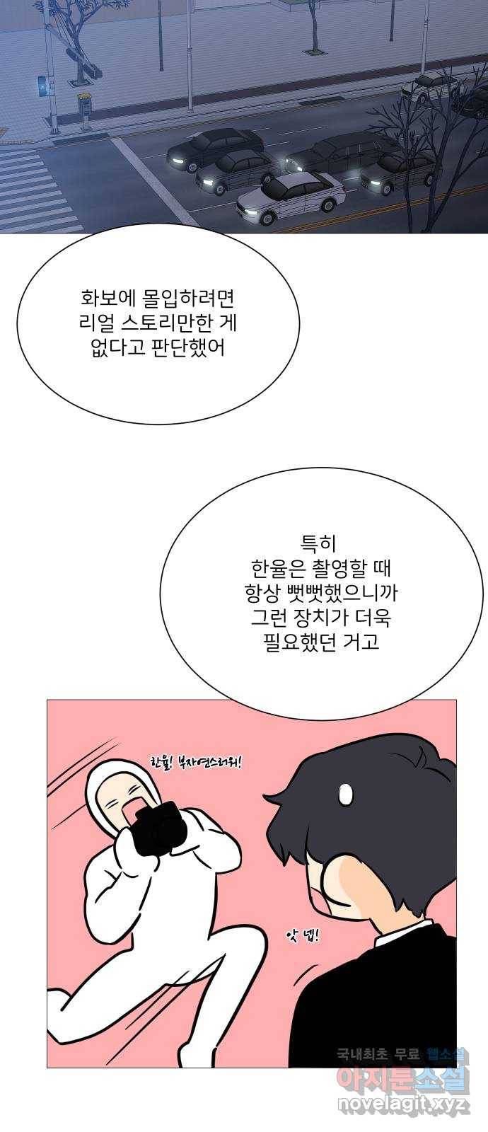소녀180 103화 12