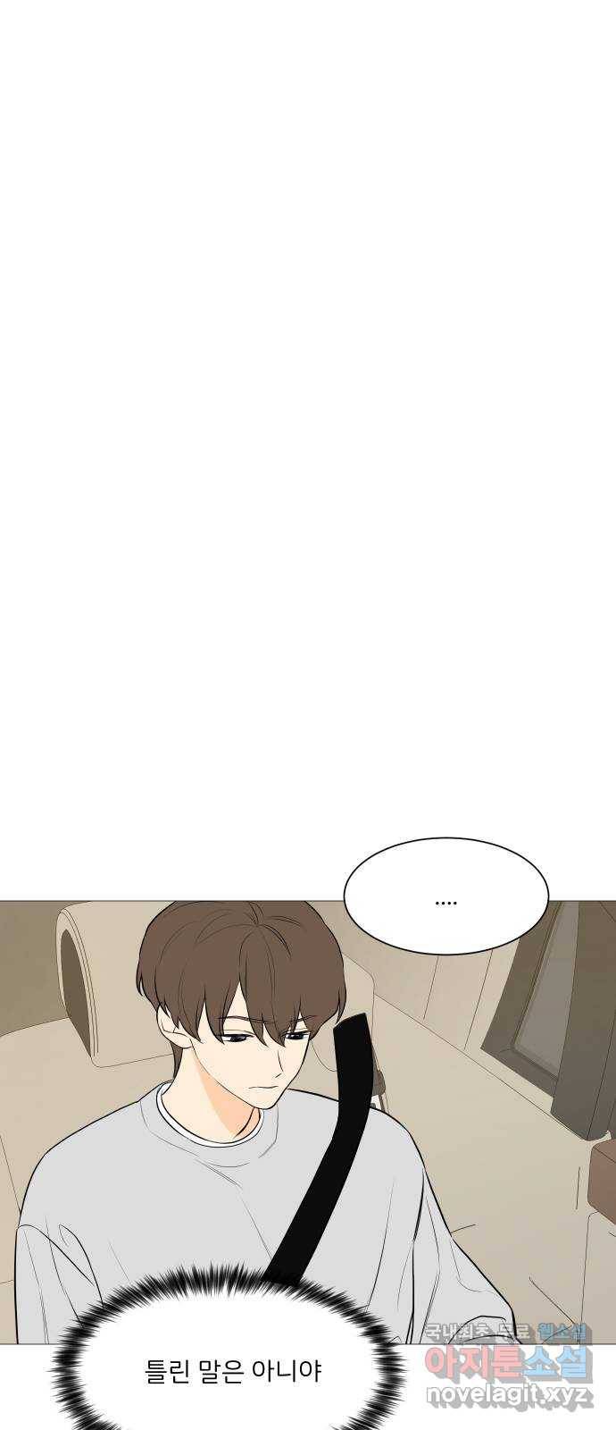 소녀180 103화 13
