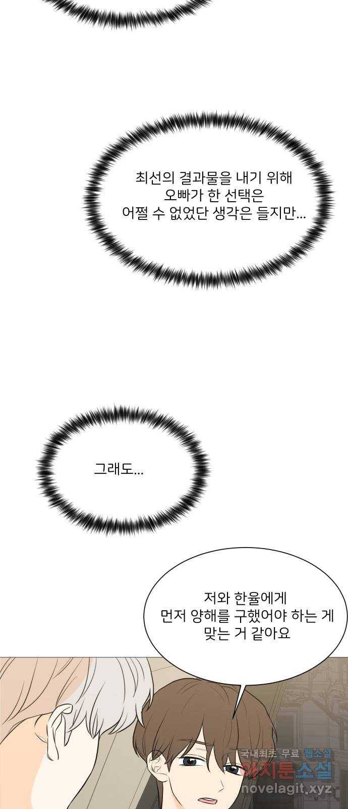 소녀180 103화 14