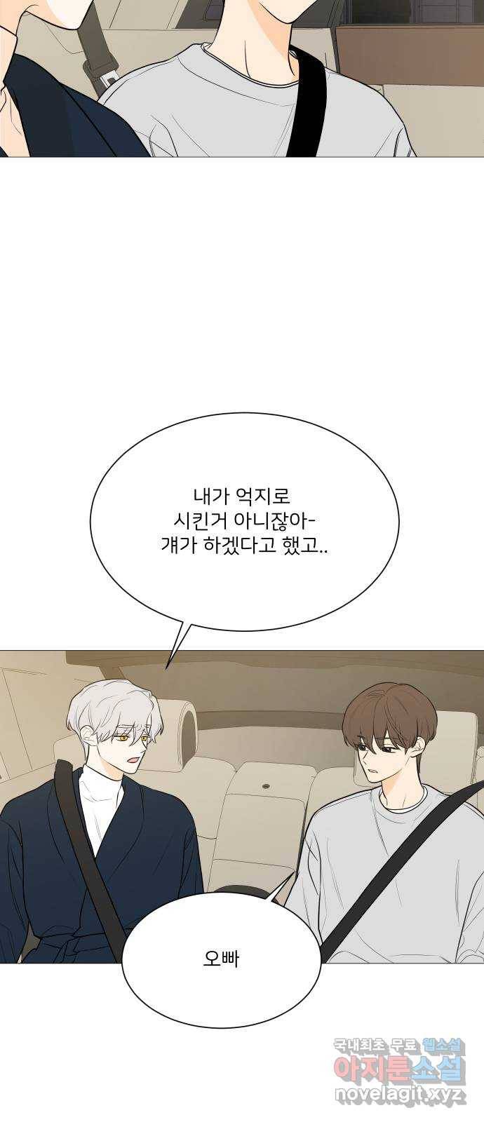 소녀180 103화 15
