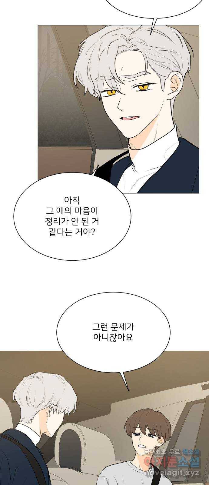 소녀180 103화 17