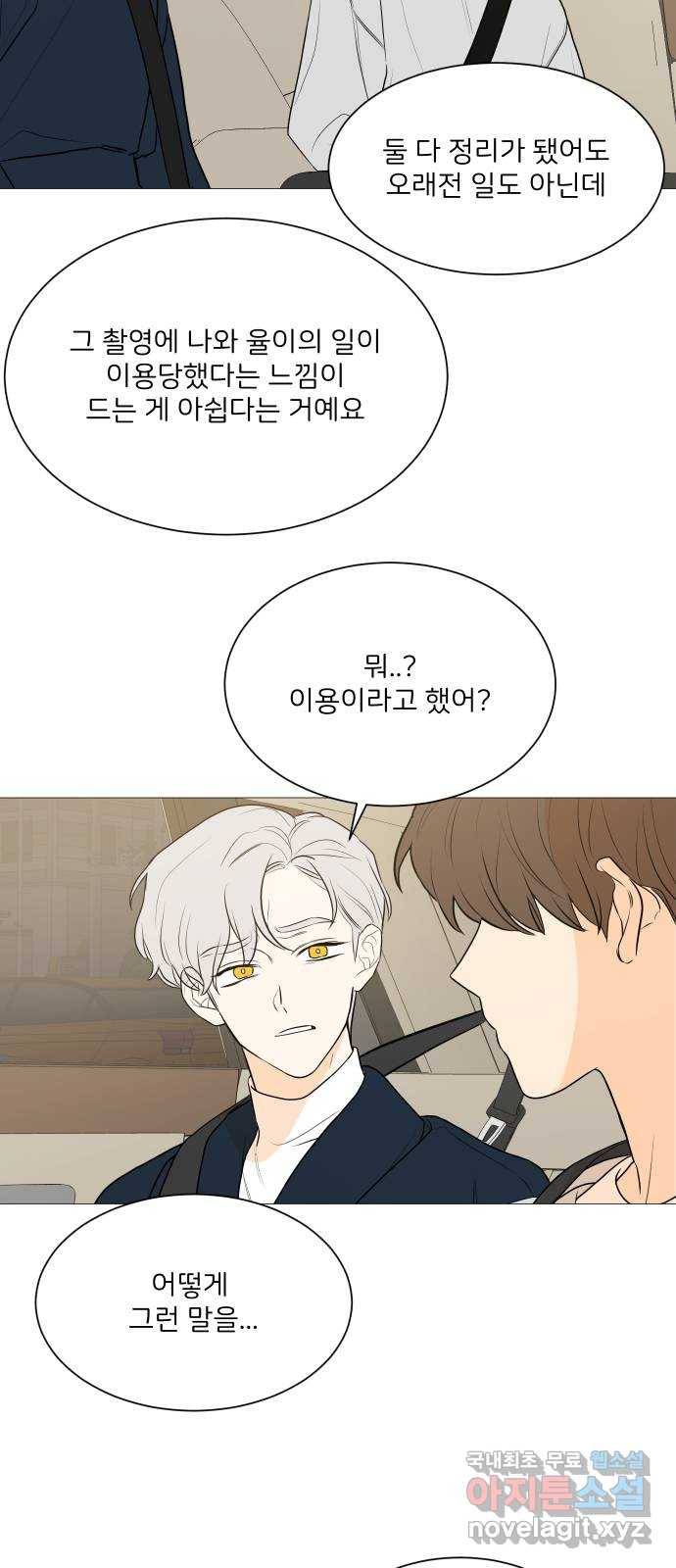 소녀180 103화 18