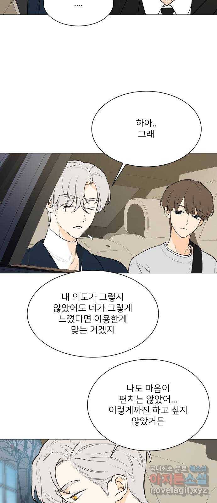 소녀180 103화 20