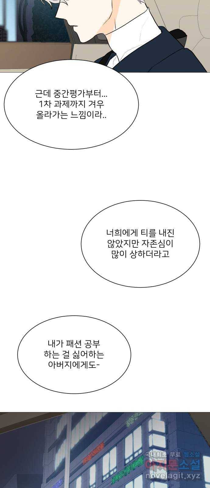 소녀180 103화 21