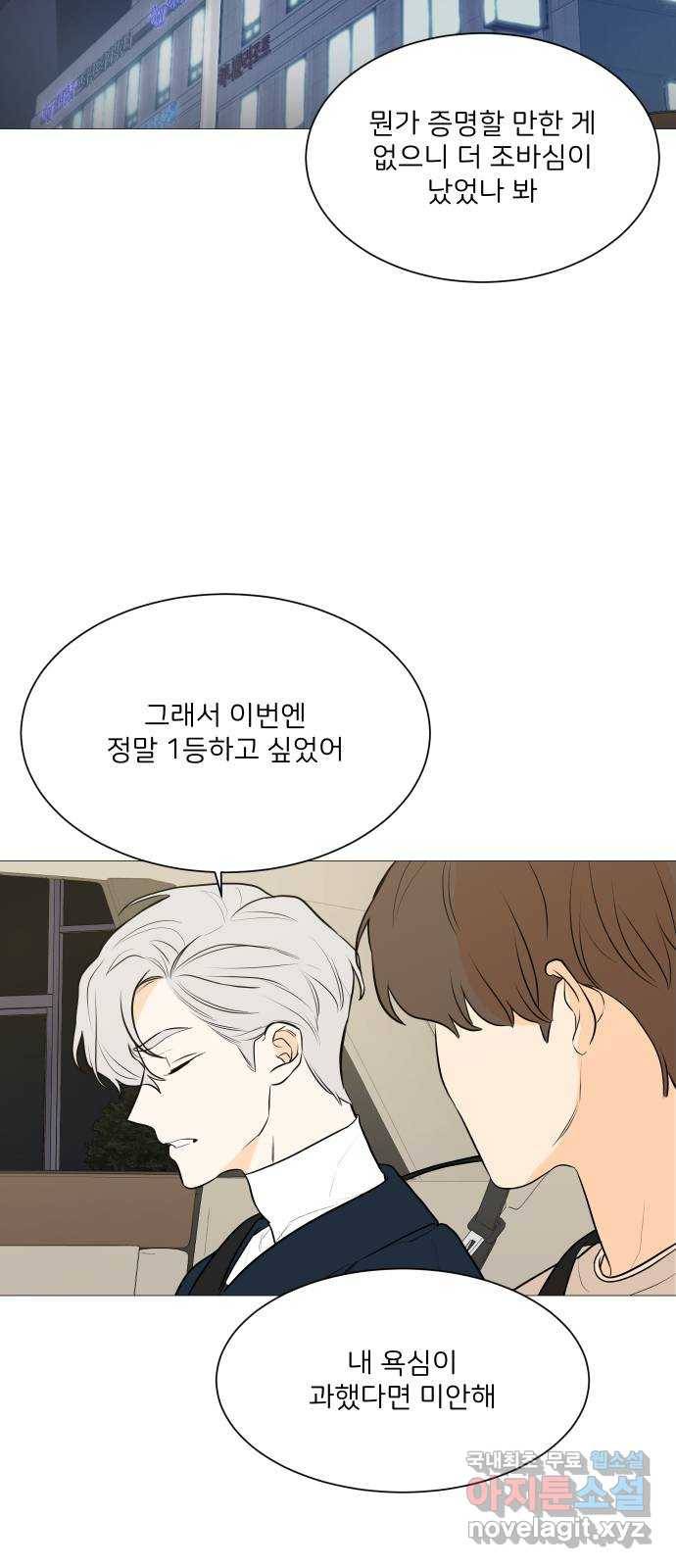소녀180 103화 22