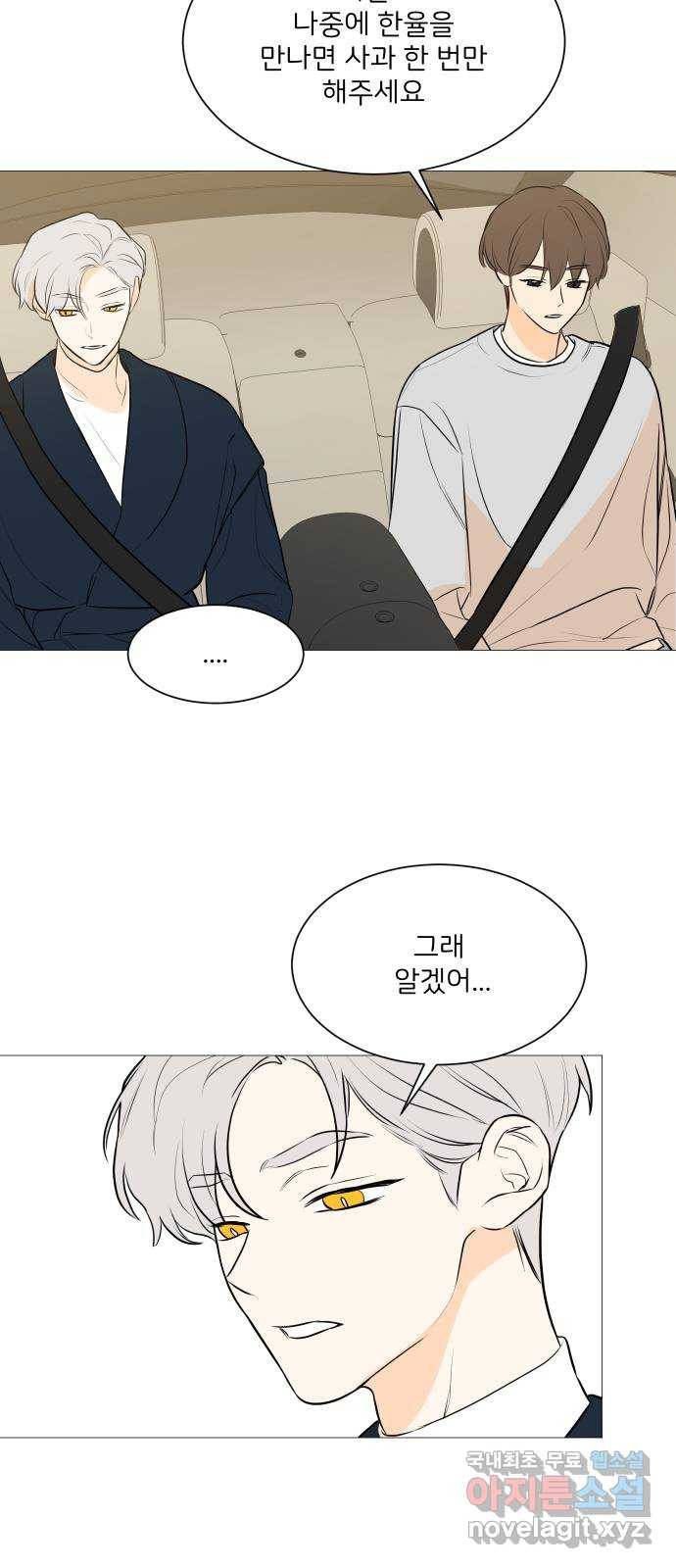 소녀180 103화 24