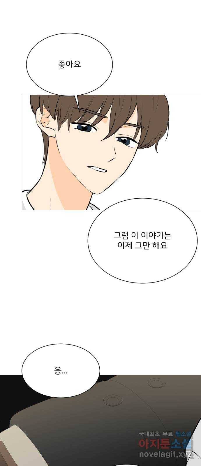소녀180 103화 25