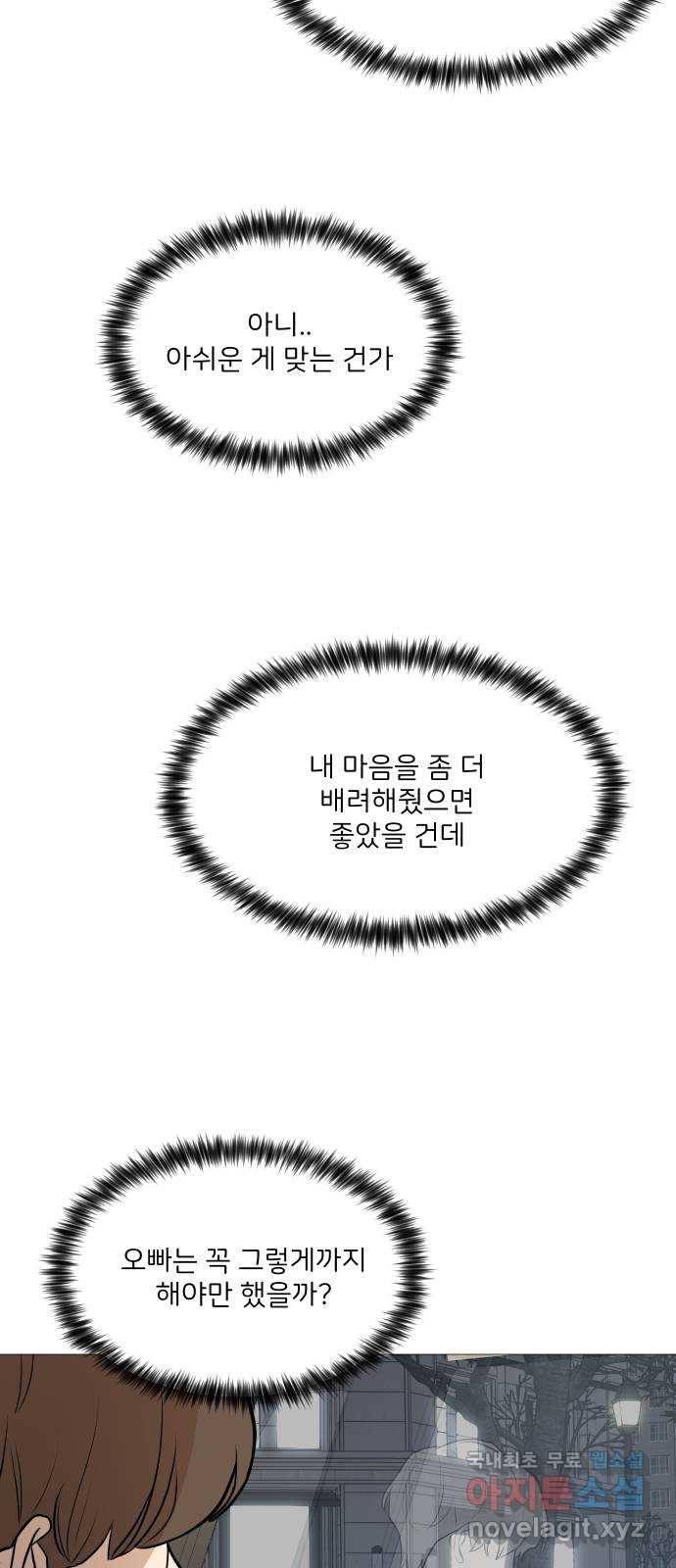 소녀180 103화 27