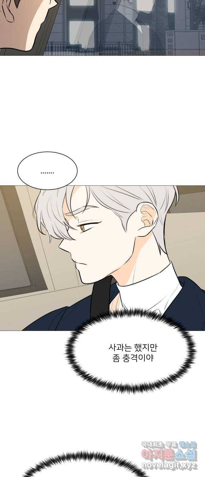 소녀180 103화 28