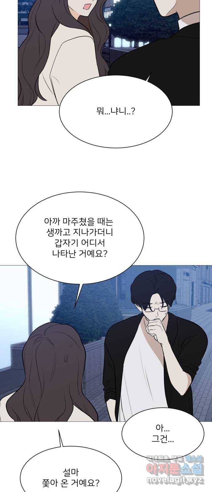 소녀180 103화 33