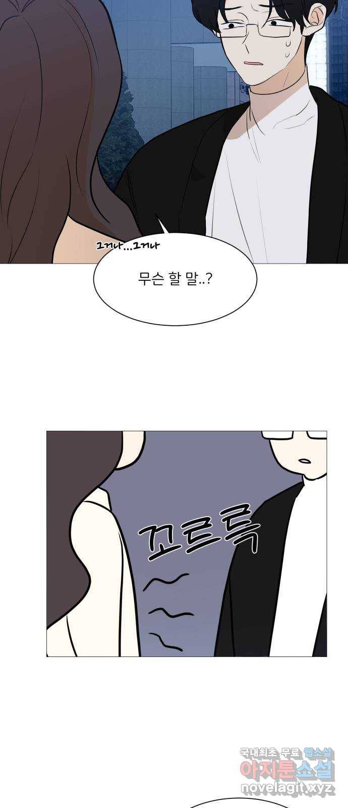 소녀180 103화 35