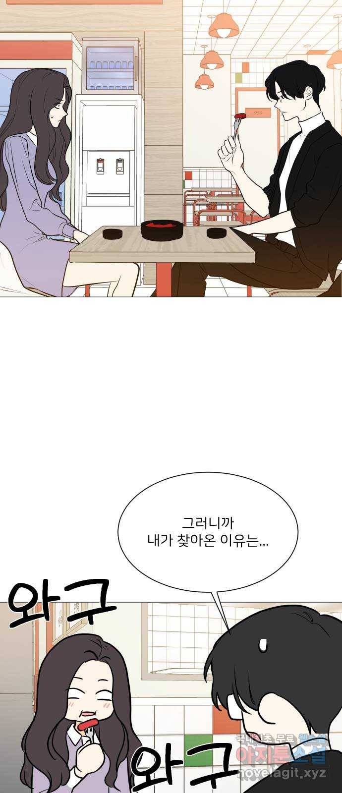 소녀180 103화 37