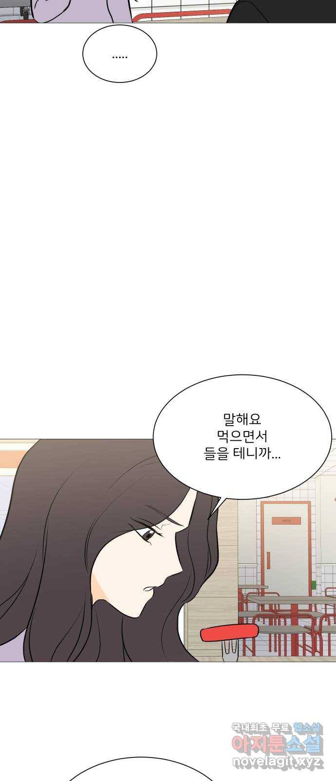 소녀180 103화 38